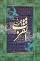 اثر علی وزیریان 4.jpg