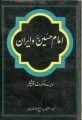 تصویر بندانگشتی از نسخهٔ مورخ ‏۲۰ ژانویهٔ ۲۰۱۸، ساعت ۱۰:۵۴