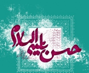 صلح امام حسن (ع).jpg