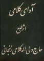 تصویر بندانگشتی از نسخهٔ مورخ ‏۱۱ اوت ۲۰۱۸، ساعت ۱۰:۱۲