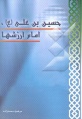 تصویر بندانگشتی از نسخهٔ مورخ ‏۳۱ ژانویهٔ ۲۰۱۸، ساعت ۱۳:۱۲