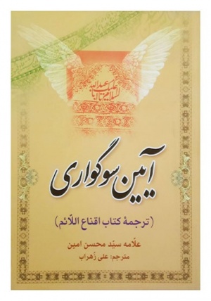 آیین سوگواری.jpg